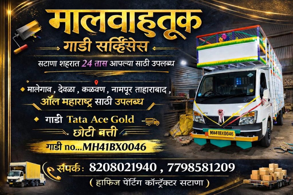 malwa haq tranpost and logistics