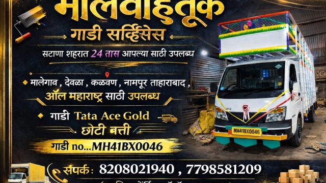 malwa haq tranpost and logistics