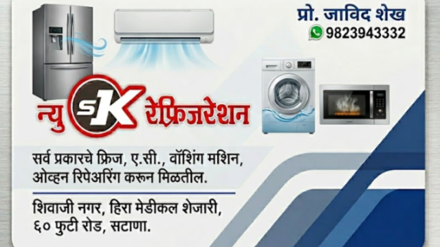 Fridge reparing, ac repairing in satana