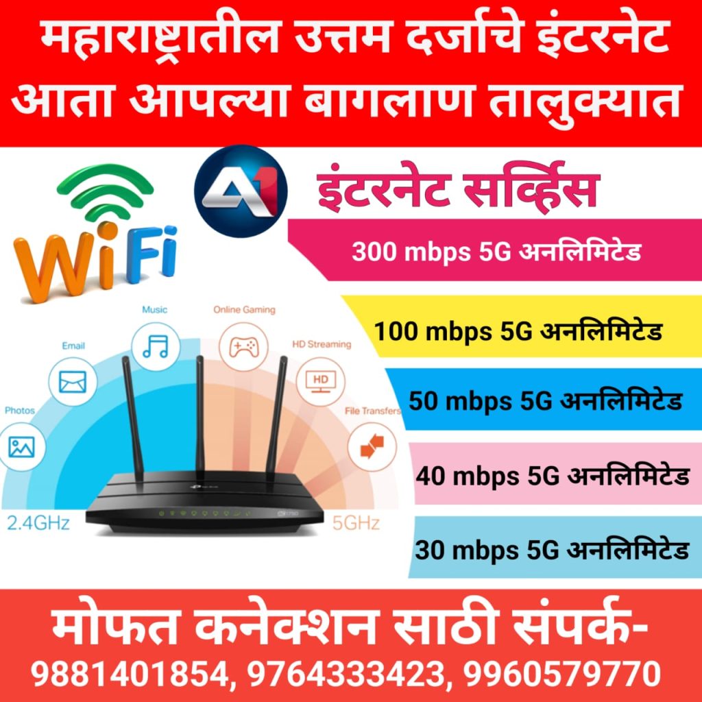 A1 Broadband Service Satana