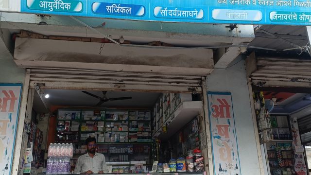 Shree Krupa Medical – Tatkal Baglan