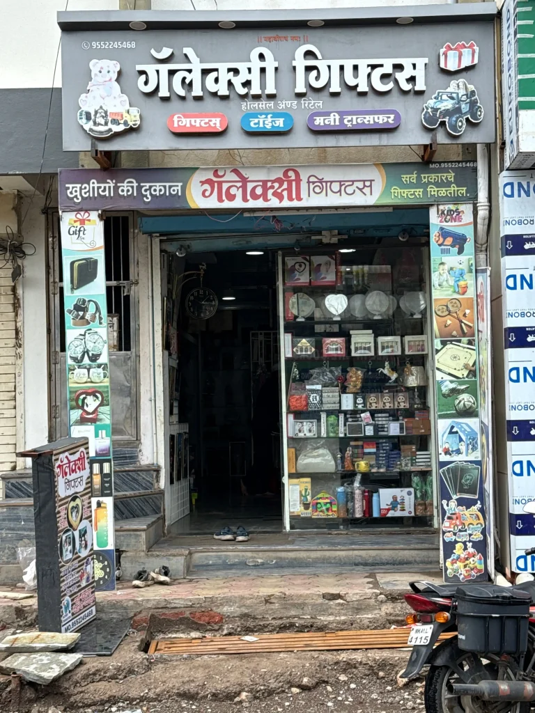 Galaxy GIft Shop